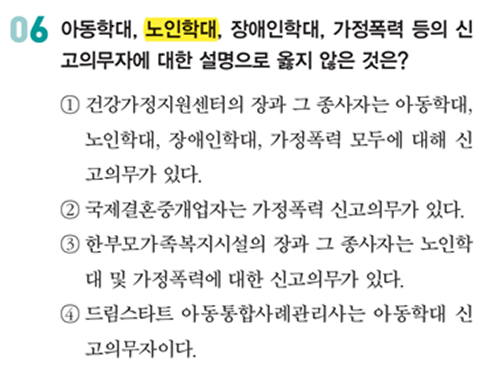 2025 단원별 모의고사 제35회 6번